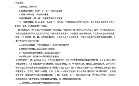 高清打印24肖四试题册_2026考公资料_（49）政治理论合集_政治理论合集_2025考研政治pdf（笔记）_肖秀荣考研政治_24肖秀荣_24肖四PDF_高清肖四适合打印版本