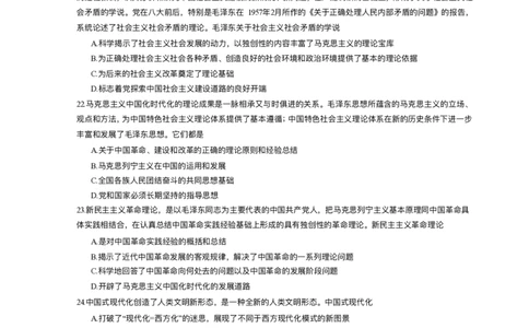 高清打印24肖四试题册_2026考公资料_（49）政治理论合集_政治理论合集_2025考研政治pdf（笔记）_肖秀荣考研政治_24肖秀荣_24肖四PDF_高清肖四适合打印版本