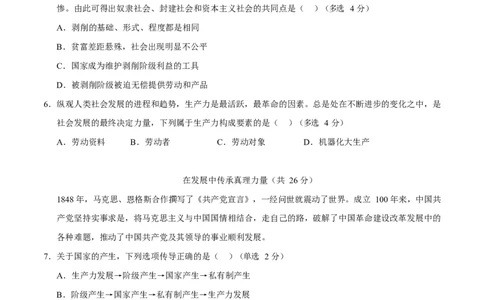 高一政治第一次月考卷（考试版A4版）测试范围：必修一第1~2课（上海专用）_1多考区联考试卷_2510152025-2026学年高一政治上学期第一次月考试题