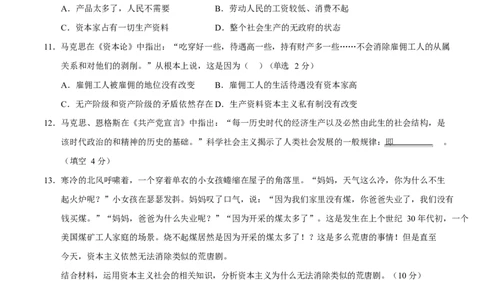 高一政治第一次月考卷（考试版A4版）测试范围：必修一第1~2课（上海专用）_1多考区联考试卷_2510152025-2026学年高一政治上学期第一次月考试题