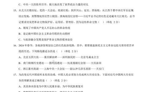 高一政治第一次月考卷（考试版A4版）测试范围：必修一第1~2课（上海专用）_1多考区联考试卷_2510152025-2026学年高一政治上学期第一次月考试题