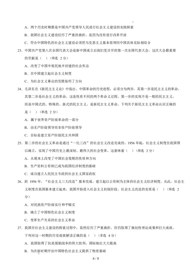 高一政治第一次月考卷（考试版A4版）测试范围：必修一第1~2课（上海专用）_1多考区联考试卷_2510152025-2026学年高一政治上学期第一次月考试题