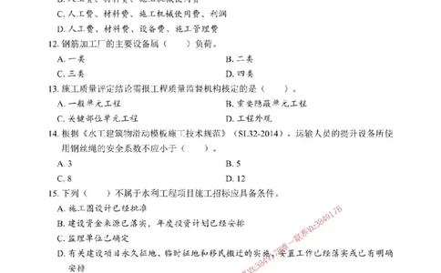 2025年一级建造师《水利水电工程管理与实务》考前模拟卷（B）_1_2026年一级建造师_2026年一建水利_2025年一建水利SVIP_03-习题精析✿实战特训✿模考通关