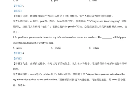 精品解析：山西省2020年中考英语试题（解析版）_中考真题_3.英语中考真题2015-2024年_2020全国多省多地中考英语真题145份_精品解析：山西省2020年中考英语试题