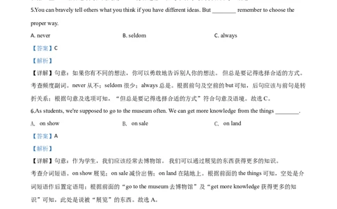 精品解析：山西省2020年中考英语试题（解析版）_中考真题_3.英语中考真题2015-2024年_2020全国多省多地中考英语真题145份_精品解析：山西省2020年中考英语试题