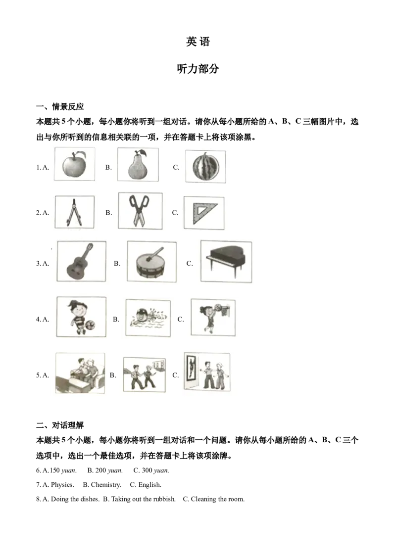 精品解析：山西省2020年中考英语试题（解析版）_中考真题_3.英语中考真题2015-2024年_2020全国多省多地中考英语真题145份_精品解析：山西省2020年中考英语试题