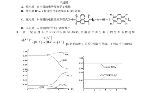 化学试题_2025年3月_250305安徽省江南十校2025届高三下学期第一次联考（一模）（全科）_安徽省江南十校2025届高三下学期第一次联考（一模）化学