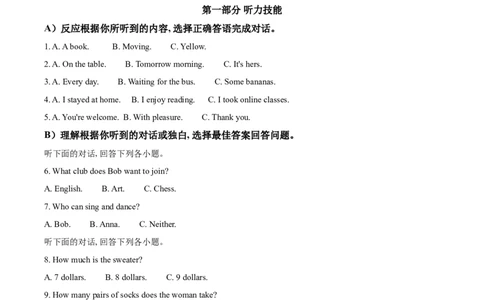 精品解析：湖南省邵阳市2020年中考英语试题（原卷版）_中考真题_3.英语中考真题2015-2024年_2020全国多省多地中考英语真题145份_精品解析：湖南省邵阳市2020年中考英语试题