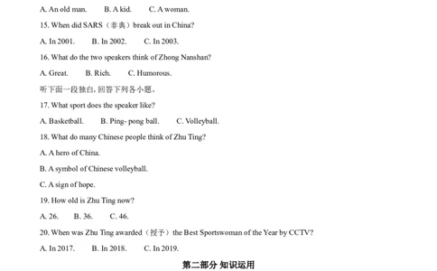 精品解析：湖南省邵阳市2020年中考英语试题（原卷版）_中考真题_3.英语中考真题2015-2024年_2020全国多省多地中考英语真题145份_精品解析：湖南省邵阳市2020年中考英语试题