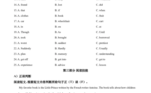 精品解析：湖南省邵阳市2020年中考英语试题（原卷版）_中考真题_3.英语中考真题2015-2024年_2020全国多省多地中考英语真题145份_精品解析：湖南省邵阳市2020年中考英语试题