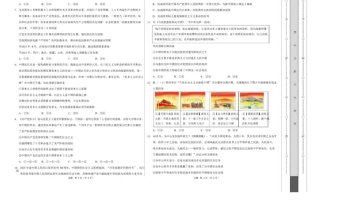 高一政治第一次月考卷（考试版A3）测试范围：必修1第一二课（福建专用）_1多考区联考试卷_2510152025-2026学年高一政治上学期第一次月考试题