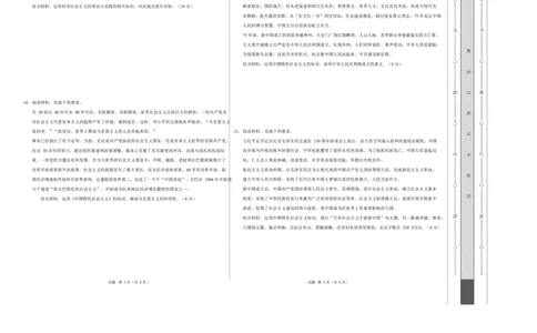高一政治第一次月考卷（考试版A3）测试范围：必修1第一二课（福建专用）_1多考区联考试卷_2510152025-2026学年高一政治上学期第一次月考试题