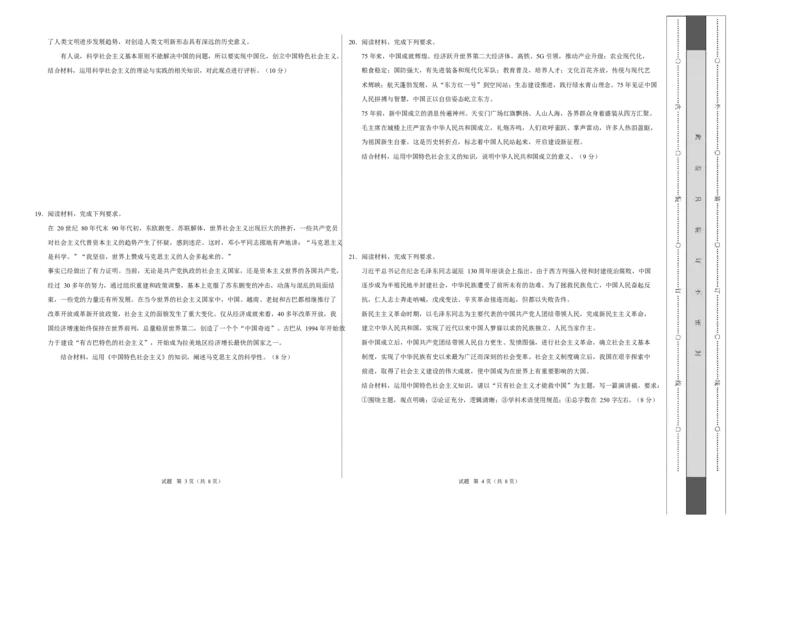 高一政治第一次月考卷（考试版A3）测试范围：必修1第一二课（福建专用）_1多考区联考试卷_2510152025-2026学年高一政治上学期第一次月考试题