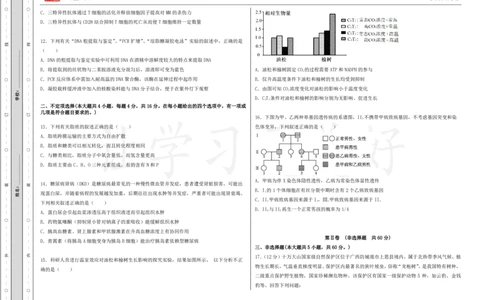 (8.30)-点睛押题卷&mdash;&mdash;江西卷_2024高考押题卷_132024高途全系列_26高途点睛卷_2024点睛密卷-生物
