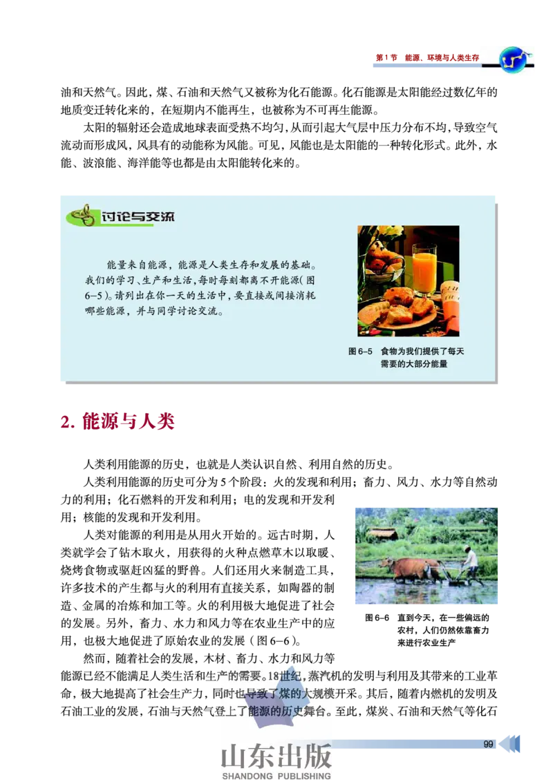 鲁科版高中物理选修3-3(2003)_4-教培资料-26年最新资料-同步更新_初中高中教资_03科三专项（进去保存报考的学科即可）_02科三专项（笔记真题思维导图教学设计版本二）