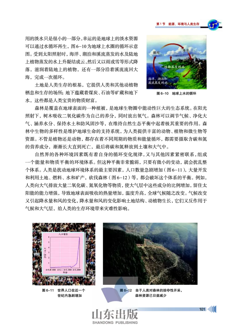 鲁科版高中物理选修3-3(2003)_4-教培资料-26年最新资料-同步更新_初中高中教资_03科三专项（进去保存报考的学科即可）_02科三专项（笔记真题思维导图教学设计版本二）