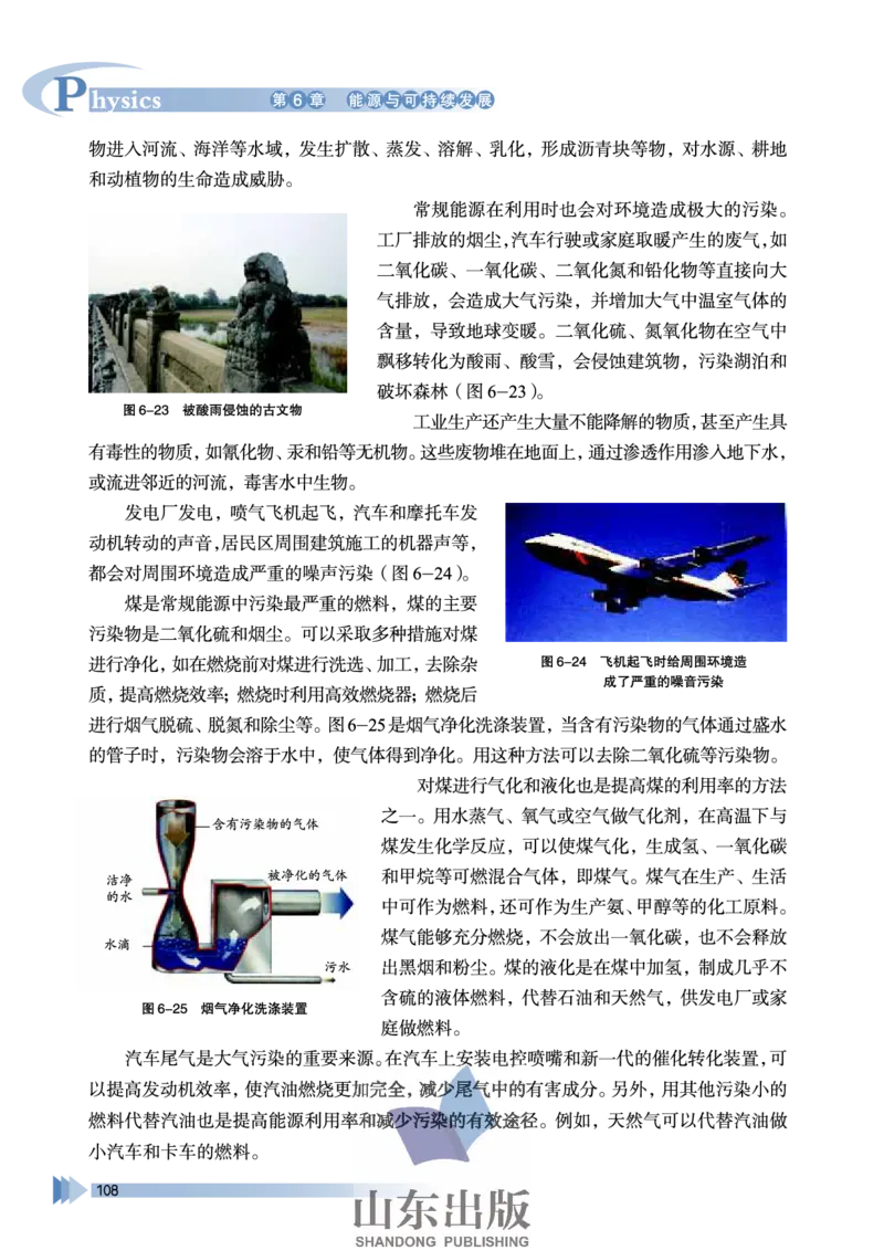 鲁科版高中物理选修3-3(2003)_4-教培资料-26年最新资料-同步更新_初中高中教资_03科三专项（进去保存报考的学科即可）_02科三专项（笔记真题思维导图教学设计版本二）