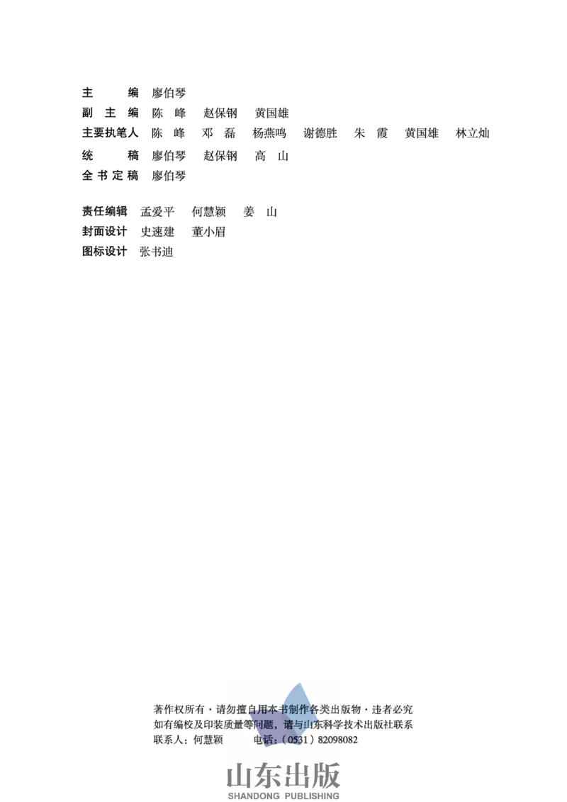 鲁科版高中物理选修3-3(2003)_4-教培资料-26年最新资料-同步更新_初中高中教资_03科三专项（进去保存报考的学科即可）_02科三专项（笔记真题思维导图教学设计版本二）