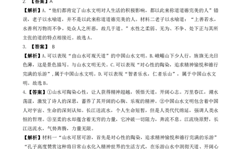 语文答案_2024年1月_01每日更新_8号_2024届河南省周口市项城市第三高级中学高三上学期第三次段考_河南省周口市项城市第三高级中学2024届高三上学期第三次段考语文