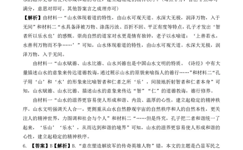 语文答案_2024年1月_01每日更新_8号_2024届河南省周口市项城市第三高级中学高三上学期第三次段考_河南省周口市项城市第三高级中学2024届高三上学期第三次段考语文