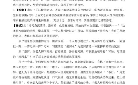 语文答案_2024年1月_01每日更新_8号_2024届河南省周口市项城市第三高级中学高三上学期第三次段考_河南省周口市项城市第三高级中学2024届高三上学期第三次段考语文