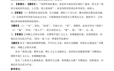 语文答案_2024年1月_01每日更新_8号_2024届河南省周口市项城市第三高级中学高三上学期第三次段考_河南省周口市项城市第三高级中学2024届高三上学期第三次段考语文