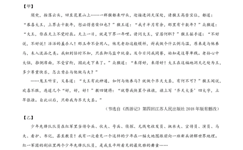 精品解析：2024年江苏省连云港市中考语文真题（原卷版）_中考真题_1.语文中考真题2015-2024年_2024中考语文真题_精品解析：2024年江苏省连云港市中考语文真题