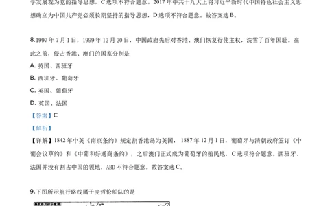 精品解析：四川省乐山市2019年中考历史试题（解析版）_中考真题_6.历史中考真题2015-2024年_地区卷_乐山历史（17-21）