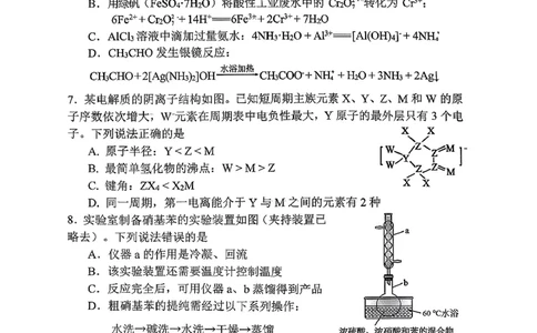 化学试卷漳州市2026届高中毕业班第一次质量检测_2025年9月_250903福建省漳州市2026届高中毕业班第一次质量检测（全科）_福建省漳州市2026届高中毕业班第一次质量检测化学