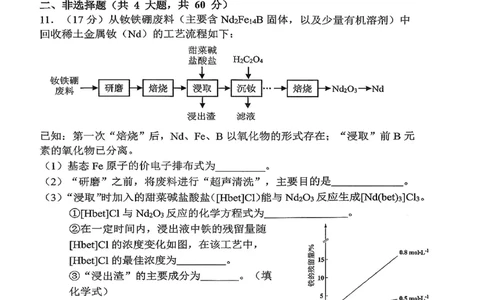 化学试卷漳州市2026届高中毕业班第一次质量检测_2025年9月_250903福建省漳州市2026届高中毕业班第一次质量检测（全科）_福建省漳州市2026届高中毕业班第一次质量检测化学