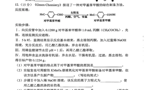 化学试卷漳州市2026届高中毕业班第一次质量检测_2025年9月_250903福建省漳州市2026届高中毕业班第一次质量检测（全科）_福建省漳州市2026届高中毕业班第一次质量检测化学
