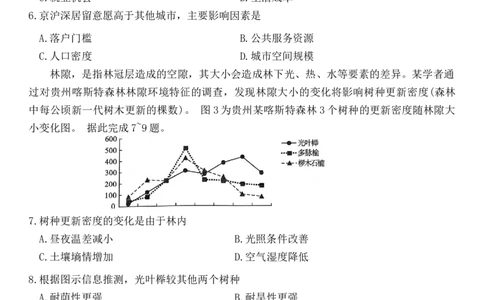重庆市南开中学校2023-2024学年高三上学期1月第五次质量检测地理试题_2024届重庆市南开中学高三第五次质量检测_重庆市南开中学高2024届高三第五次质量检测地理