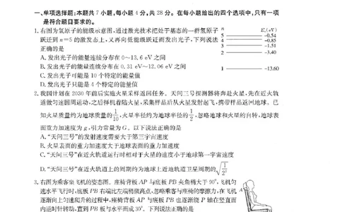 2025届湛江二模物理试题_2025年4月_2504182025届广东省湛江市高三下学期4月二模（全科）_2025届广东省湛江市高三下学期4月二模物理