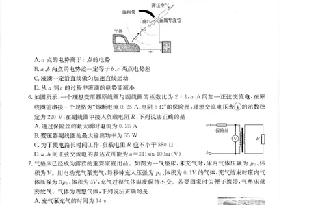 2025届湛江二模物理试题_2025年4月_2504182025届广东省湛江市高三下学期4月二模（全科）_2025届广东省湛江市高三下学期4月二模物理