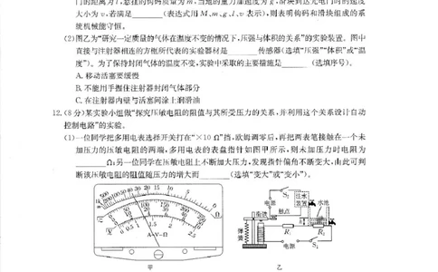 2025届湛江二模物理试题_2025年4月_2504182025届广东省湛江市高三下学期4月二模（全科）_2025届广东省湛江市高三下学期4月二模物理