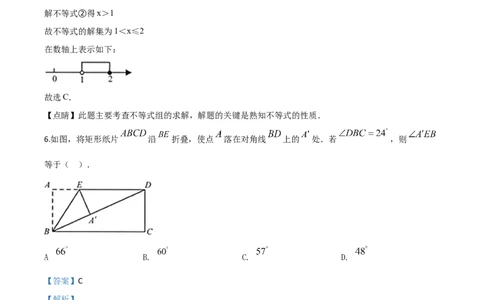 精品解析：江苏省连云港市2020年中考数学试题（解析版）_中考真题_2.数学中考真题2015-2024年_2020全国多省多地中考数学真题126份