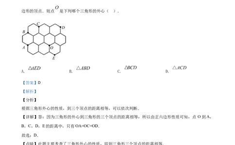 精品解析：江苏省连云港市2020年中考数学试题（解析版）_中考真题_2.数学中考真题2015-2024年_2020全国多省多地中考数学真题126份