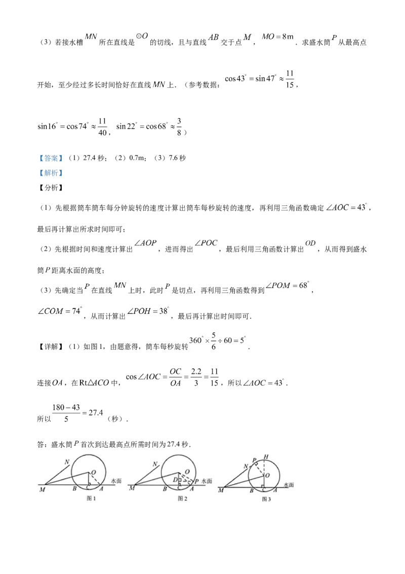 精品解析：江苏省连云港市2020年中考数学试题（解析版）_中考真题_2.数学中考真题2015-2024年_2020全国多省多地中考数学真题126份