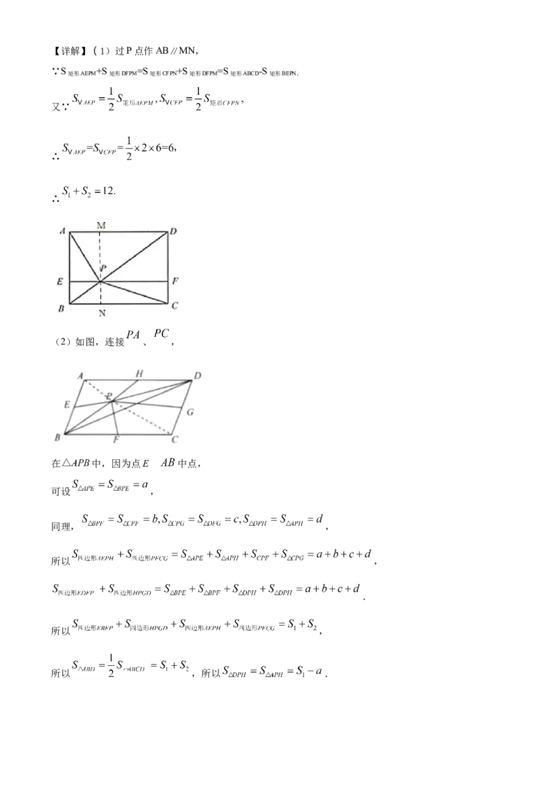 精品解析：江苏省连云港市2020年中考数学试题（解析版）_中考真题_2.数学中考真题2015-2024年_2020全国多省多地中考数学真题126份