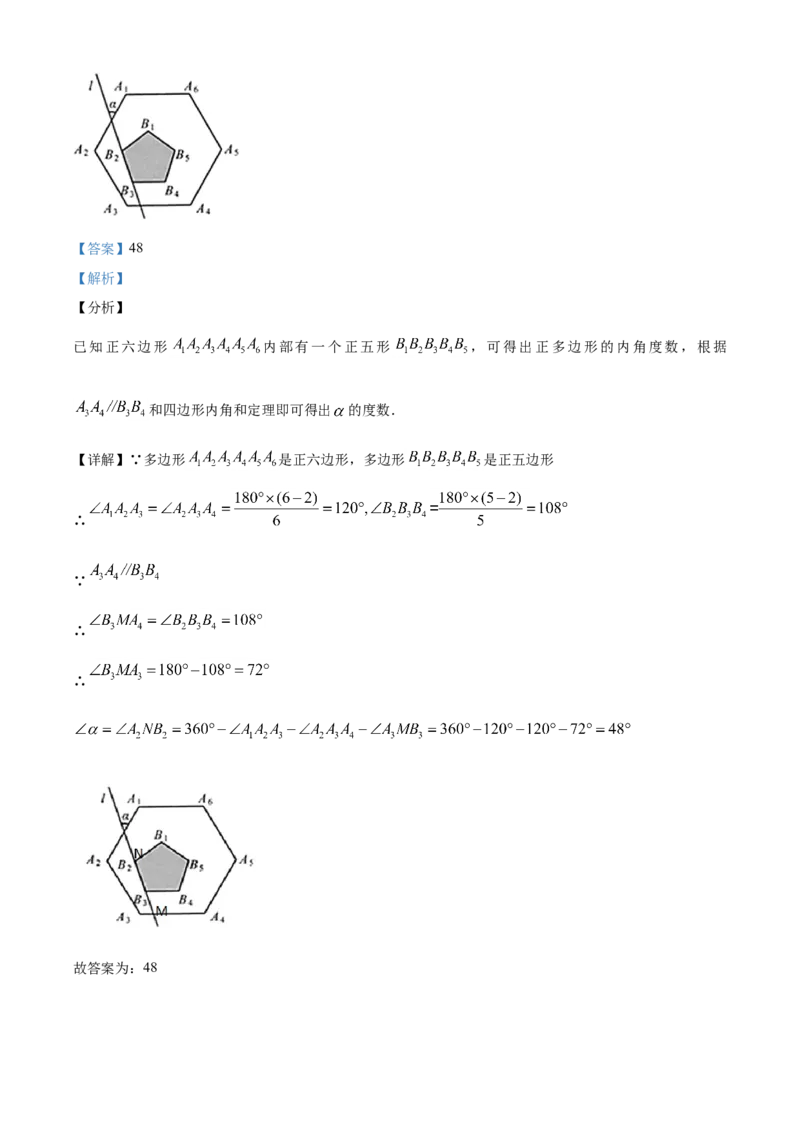 精品解析：江苏省连云港市2020年中考数学试题（解析版）_中考真题_2.数学中考真题2015-2024年_2020全国多省多地中考数学真题126份
