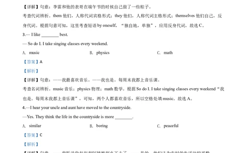 精品解析：福建省2020年中考英语试题（解析版）_中考真题_3.英语中考真题2015-2024年_2020全国多省多地中考英语真题145份_2020年中考真题精品解析英语(福建卷)精编word版