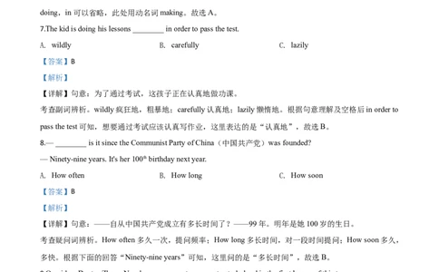 精品解析：福建省2020年中考英语试题（解析版）_中考真题_3.英语中考真题2015-2024年_2020全国多省多地中考英语真题145份_2020年中考真题精品解析英语(福建卷)精编word版
