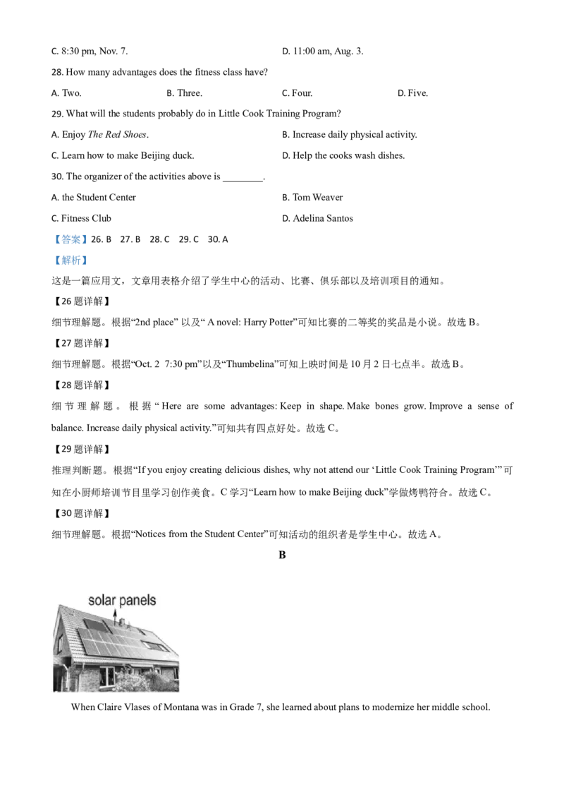精品解析：福建省2020年中考英语试题（解析版）_中考真题_3.英语中考真题2015-2024年_2020全国多省多地中考英语真题145份_2020年中考真题精品解析英语(福建卷)精编word版