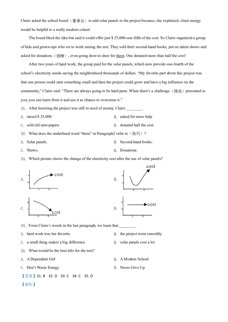 精品解析：福建省2020年中考英语试题（解析版）_中考真题_3.英语中考真题2015-2024年_2020全国多省多地中考英语真题145份_2020年中考真题精品解析英语(福建卷)精编word版