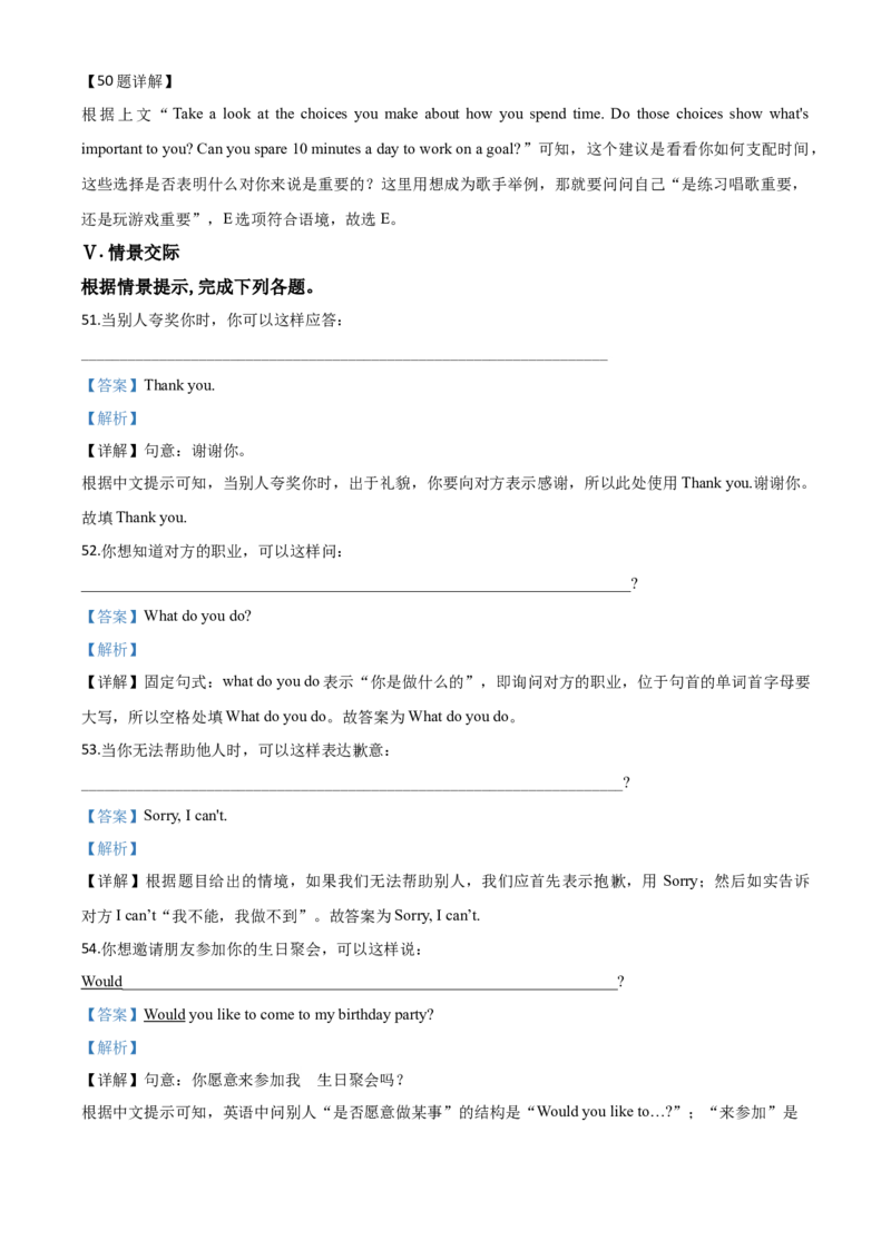 精品解析：福建省2020年中考英语试题（解析版）_中考真题_3.英语中考真题2015-2024年_2020全国多省多地中考英语真题145份_2020年中考真题精品解析英语(福建卷)精编word版