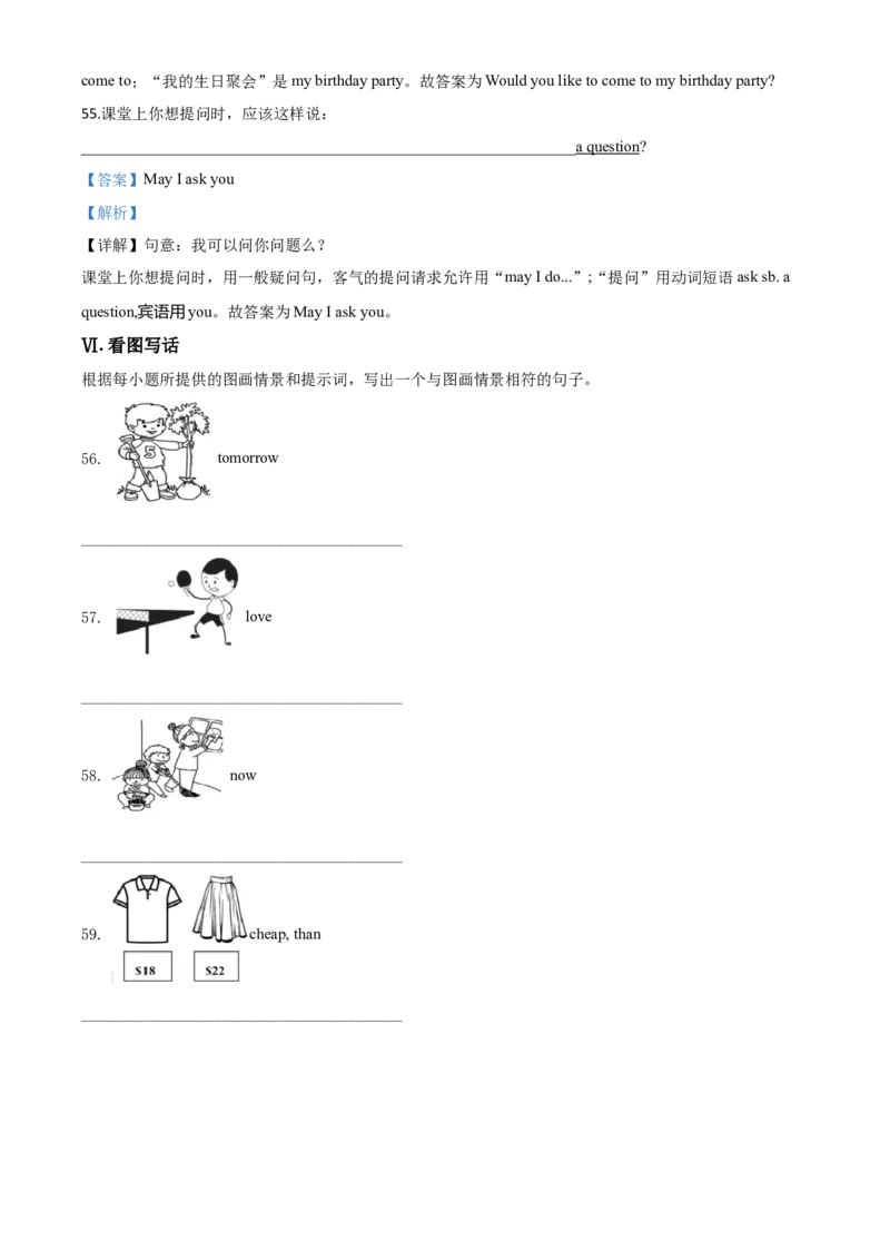 精品解析：福建省2020年中考英语试题（解析版）_中考真题_3.英语中考真题2015-2024年_2020全国多省多地中考英语真题145份_2020年中考真题精品解析英语(福建卷)精编word版