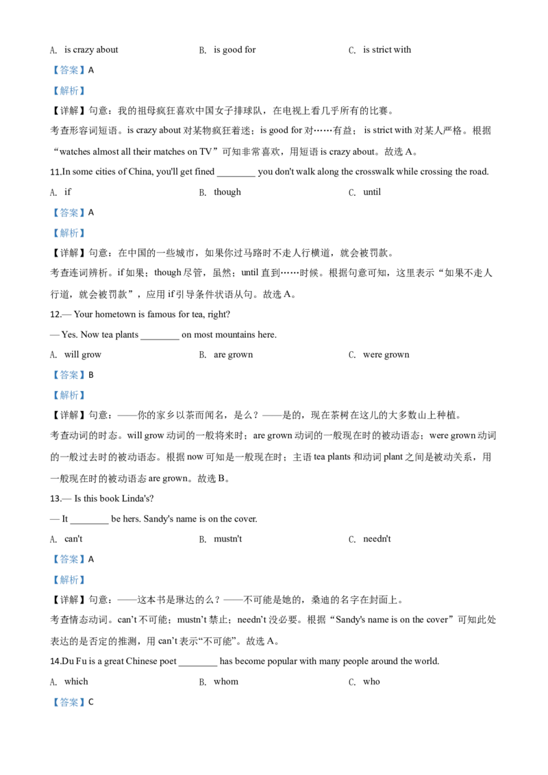 精品解析：福建省2020年中考英语试题（解析版）_中考真题_3.英语中考真题2015-2024年_2020全国多省多地中考英语真题145份_2020年中考真题精品解析英语(福建卷)精编word版