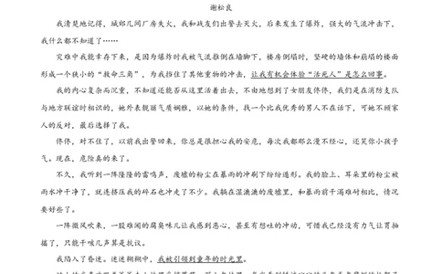 精品解析：湖南省株洲市2020年中考语文试题（原卷版）_中考真题_1.语文中考真题2015-2024年_2020全国多省多地中考语文真题96份_语文真题2020