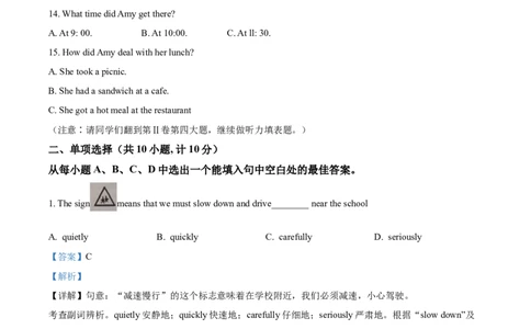 精品解析：山东省东营市2021年中考英语试题（解析版）_中考真题_3.英语中考真题2015-2024年_2021中考英语真题86份_2021山东省_精品解析：山东省东营市2021年中考英语试题