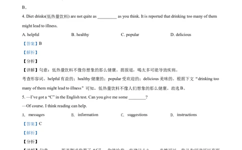 精品解析：山东省东营市2021年中考英语试题（解析版）_中考真题_3.英语中考真题2015-2024年_2021中考英语真题86份_2021山东省_精品解析：山东省东营市2021年中考英语试题